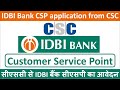 सीएससी से आईडीबीआई बैंक सीएसपी का आवेदन | IDBI Bank CSP application from CSC Digital Seva Portal