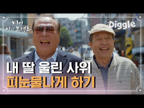 불같은 신구X예리한 주현의 귀여운 차 긁기 <strong>복수까지</strong>💪 5억 주고 깨끗하게 끝내자,,│#Diggle
