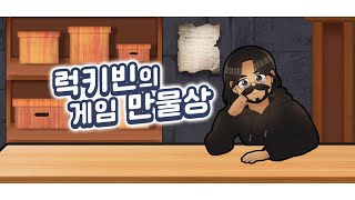 [하드코어]45법사 가자[저습지 건너는 그녀석]