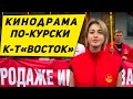 Профнепригодные городские менеджеры или намеренное банкротство муниципальной собственности Курска