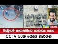 වැලිගම|sin