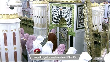 عشاء الخميس 22 ربيع الأول 1443هـ ~ تلاوة خاشعة من سورة الأحزاب ~ الشيخ د. علي الحذيفي