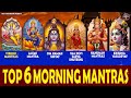 TOP 6 MORNING MANTRAS TO START YOUR DAY ON A HIGH NOTE | MANTRA FOR POSITIVE ENERGY AND GOOD LUCK.
