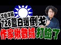川普的稅務政策