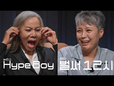 [Episode 2 Preview] Insooni doing Hype Boy? Lee Eun-mi doing 12 o'clock?!!! [Golden Girls] | KBS ...