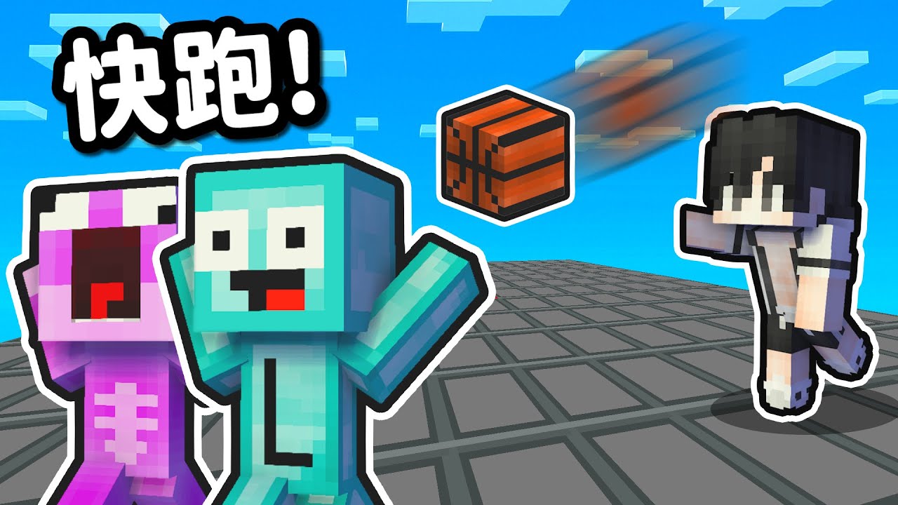 Minecraft 躲避球大對決❗🏀 我要全力使用球技擊殺小妞神貓😈