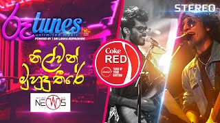 Video thumbnail of "Nilwan Muhudu Theere | නිල්වන් මුහුදු තීරේ | Sarith - Surith and The News | Coke RED"