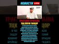 Трагедия в Черкасской области: погиб глава федерации брейк-данса #новостисегодня #новостионлайн