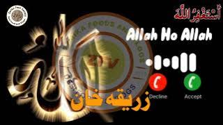 Allah Hu Allah ringtone islamic ringtones viral halima sultan ringtone #zarikaworld