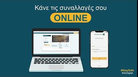 Bank of Cyprus - Online Συναλλαγές