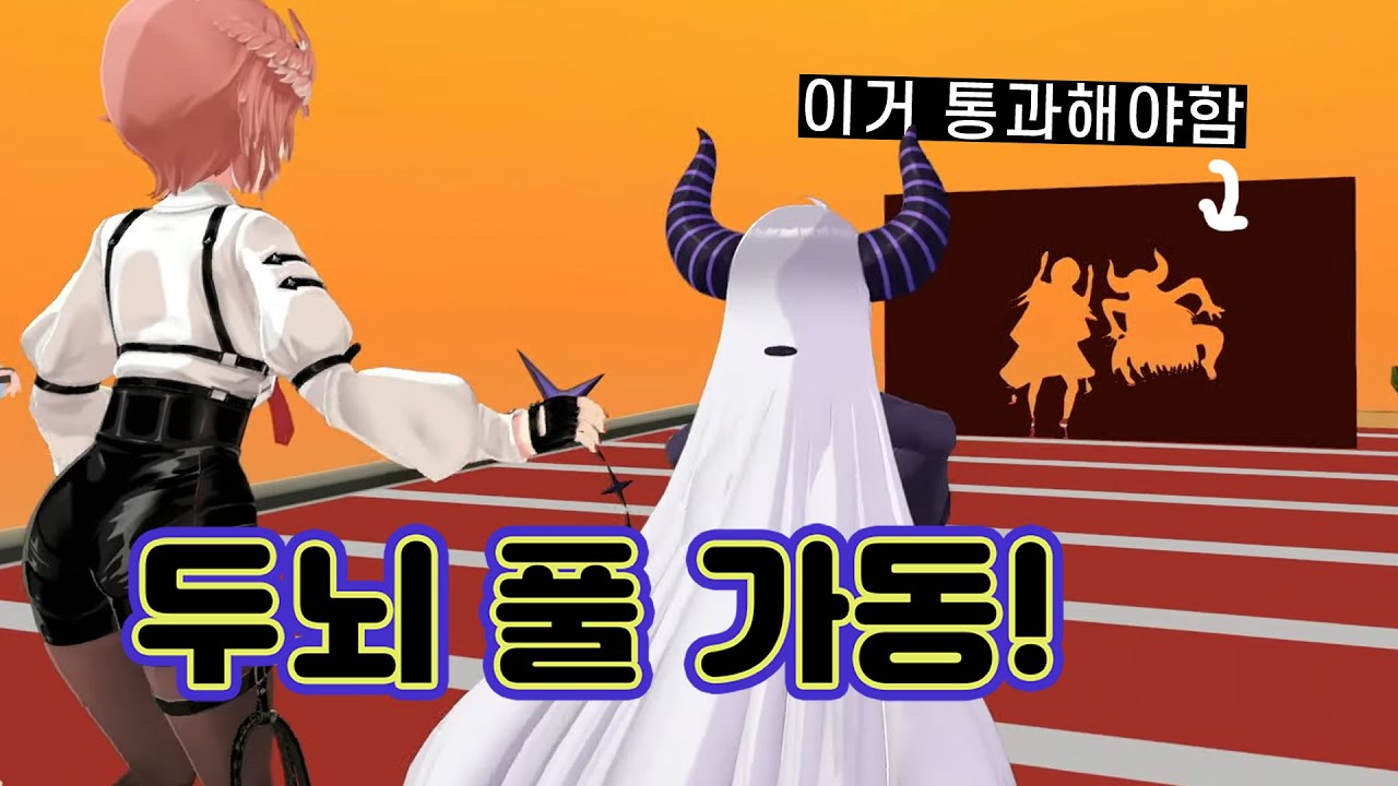 실패하면 날아가버리는 holoX 구멍 통과하기