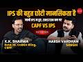 CAPF vs IPS: "अगर IPS इतने महान हैं तो देश क्यों नहीं बदला?" Ex-IG K.K Sharma | Interview