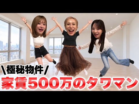 ありしゃん引越し決定‼️豪華物件を内見したら想像以上だったww