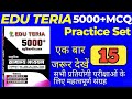 Eduteria New Book || Eduteria 5000+ MCQ || Practice Set - 15 || @educationpoint066 