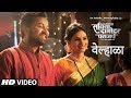 Velhala savita damodar paranjpe marathi movie  nishaa upadhyaya kapadia swapnil bandodkar