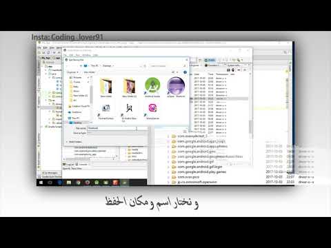عرض محتويات ملف قاعدة البيانات في الاندرويد ستوديوو