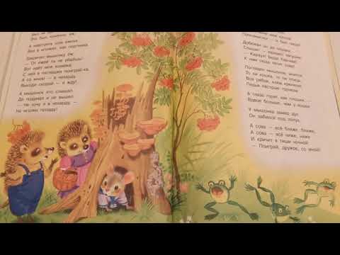 Сказка об умном мышонке