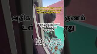 #அதிக மருத்துவகுணம் உ‌ள்ள சுவை எது தெரியுமா? #டாக்டர் #சிவராமன் #healthy #monkey #shorts #bitter