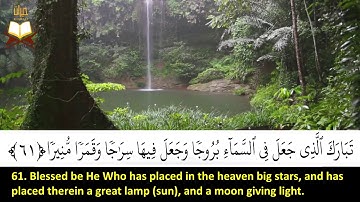 025: Surah Al-Furqan | Sheikh: Idris Abkar | سورة الفرقان | القارئ الشيخ: إدريس أبكر