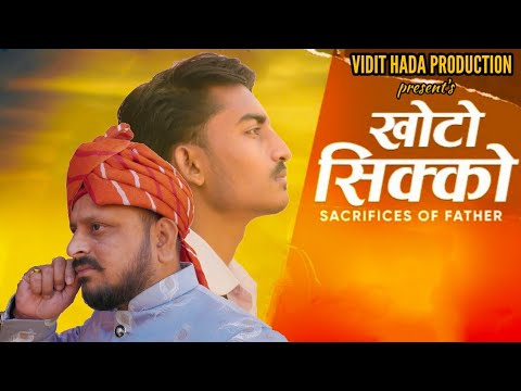 Baapu Tharo KHOTO SIKKO Cover Video song  vidit hada  New Rajasthani Song 2020