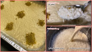 Best milk rice || a wonderful way worth || اطيب رز بحليب||بطريقه رائعه تستحق التجربه