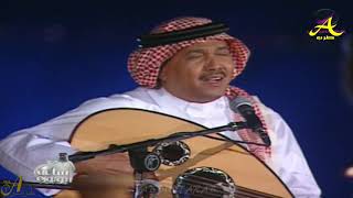 محمد عبده - لا والذي صورك - جلسات روتانا 2004 - HD