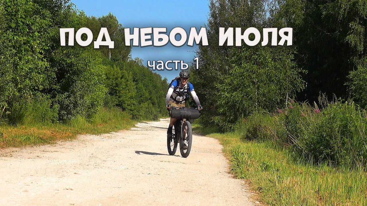 На грани теплового удара: Начинаю большое путешествие!-по жаре на 1000км-ч1