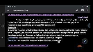 le recit historique 3am القصة التاريخية