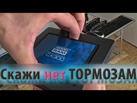 Тест-сравнение бюджетного SSD - GOODRAM CX300 для фермы / Phleyd