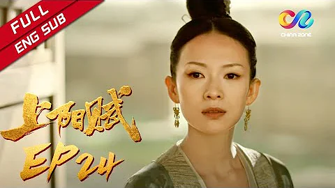 【ENG SUB】《上陽賦》第24集 王儇被囚禁宮中（章子怡、周一圍、楊祐寧、惠英紅、趙雅芝） - 天天要聞