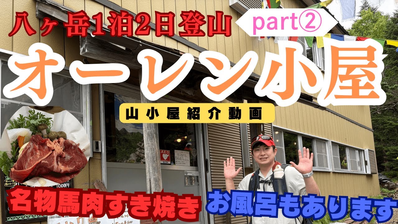 Oren Hut] Introducing the mountain hut ☺️ Relax in the cypress