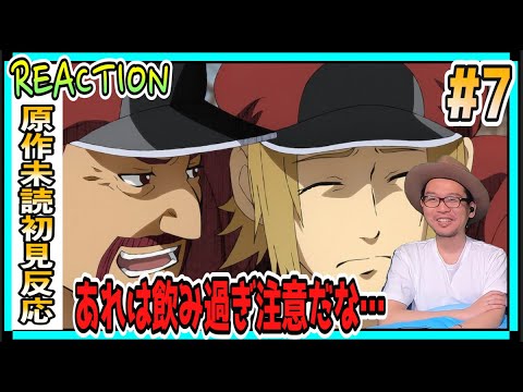 はたらく細胞 BLACK 7話 リアクション Cells at Work BLACK  Episode7 Reaction Hataraku Saibou