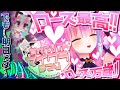 【#すけべVのマイクラまつり2025/DAY4】やっぱりローズ最高!我が人生はローズのためにあり!ローズ!ローズ!うおおお!!ローズゥゥゥウウウ!!……ウッ【梵雪音視点】
