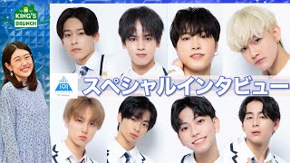 PRODUCE 101 JAPAN シーズン2【王様のブランチ独占インタビュー Aグループ】