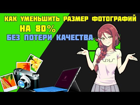 Вопрос: Как автоматически уменьшать размер изображений прикрепляемых к электронному письму?