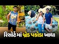             vlog  pagal gujju