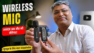 🔥 Wireless Mic Unboxing | YouTube Creators Must Watch