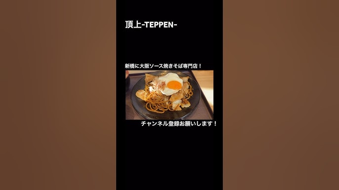 頂上 teppen>