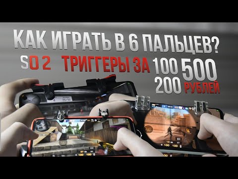 Триггеры для Standoff 2 - Есть ли смысл?