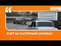 Рунет о конфликте в Нагорном Карабахе и воскрешении Рамзана Кадырова | Подкаст «Цитаты Свободы»