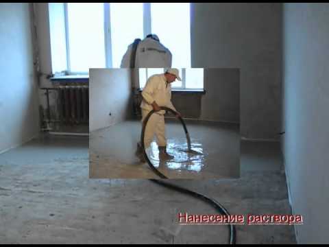 Выравнивание пола.ЭКОПОЛ ( наливной гипсовый пол) - YouTube