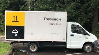 Работа в Яндекс такси грузовой. Нюансы работы. Передумал брендировать.