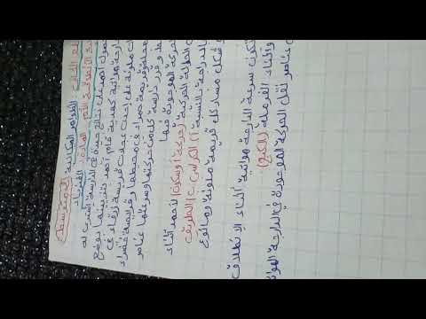 الوضعية الانطلاقية الام الفيزياء 2 متوسط