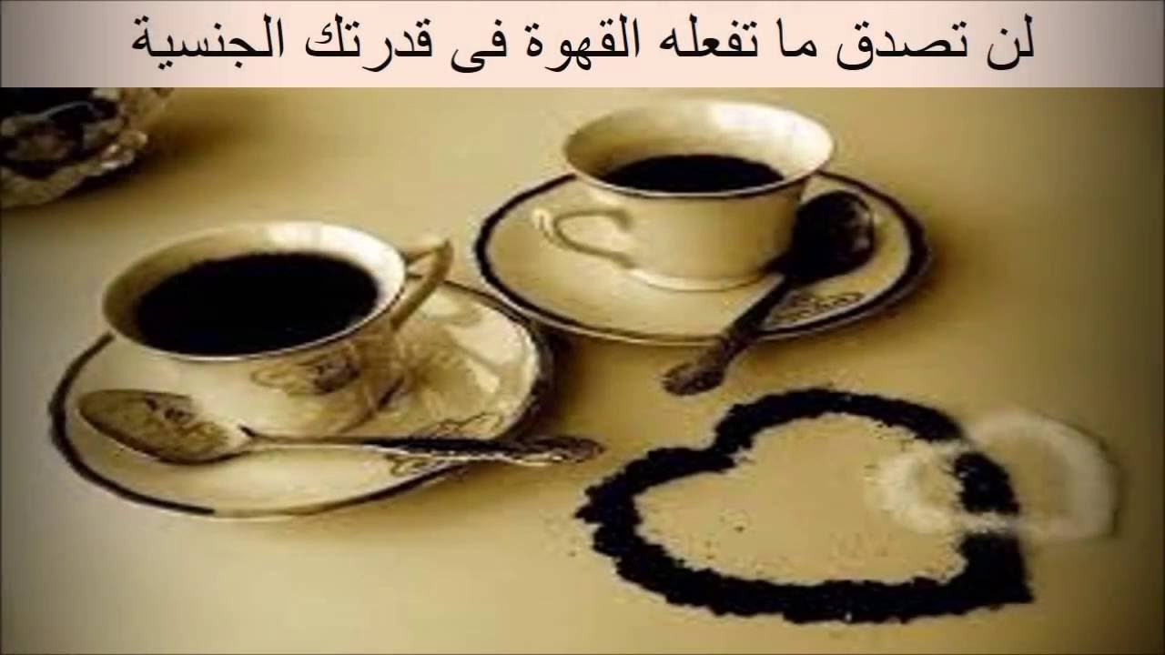 أضرار القهوة على الرحم مفهرس
