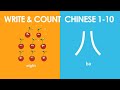 Learn to Write & Count 1-10 Mandarin: Flashcards for Kids