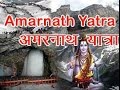 popular videos amarnath temple music