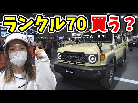 Land Cruiser 70 | Buy it!? - YouTube
