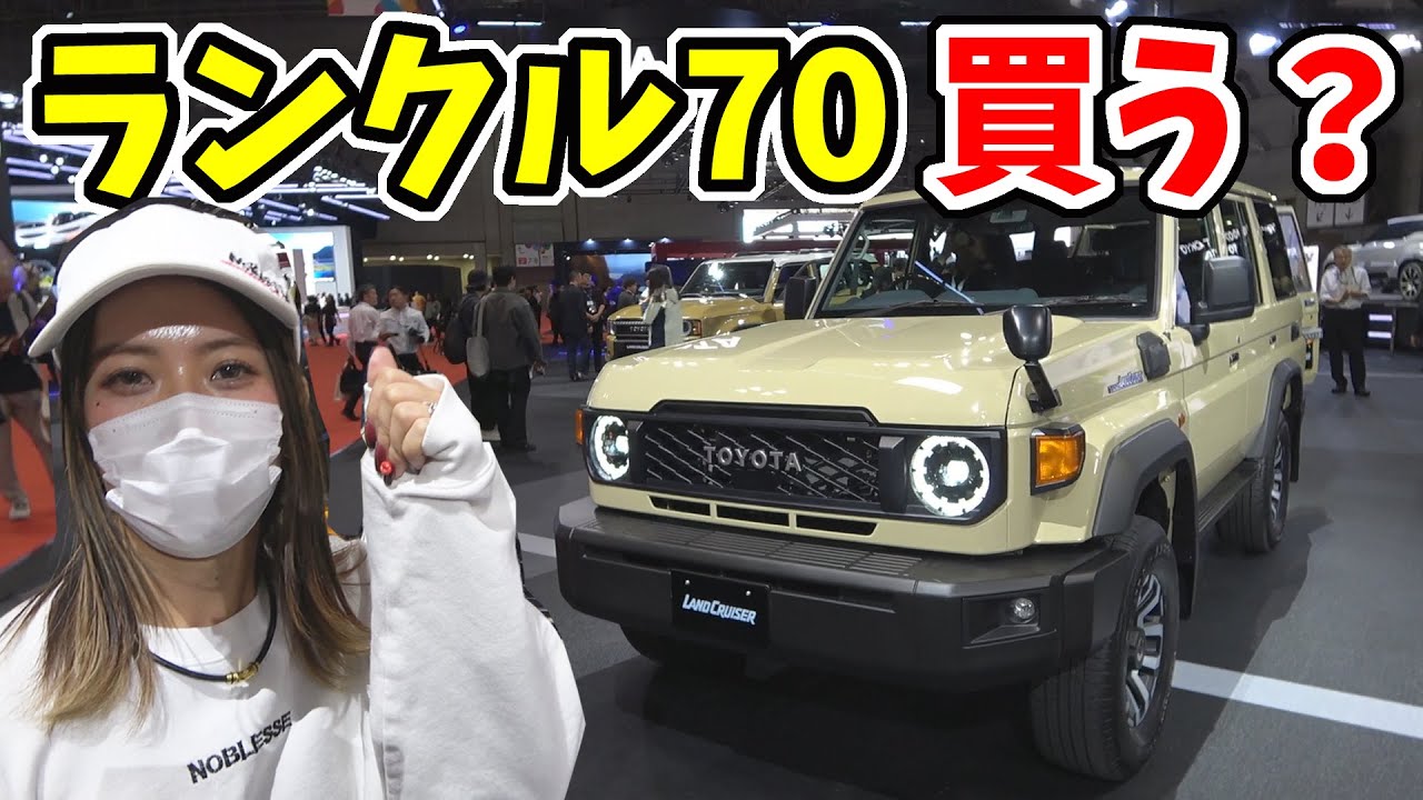 Land Cruiser 70 | Buy it!? - YouTube