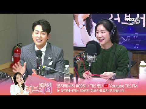 러브레터 라이브 초대석 (With 가수 정 다 한 23년 3월 9일)