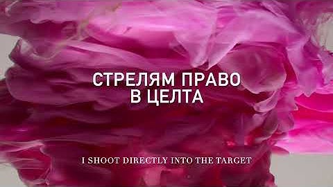 Dara, Venci Venc' - Zmiya (Lyric Video + English Translation) | Дара - Змия (текст + превод)